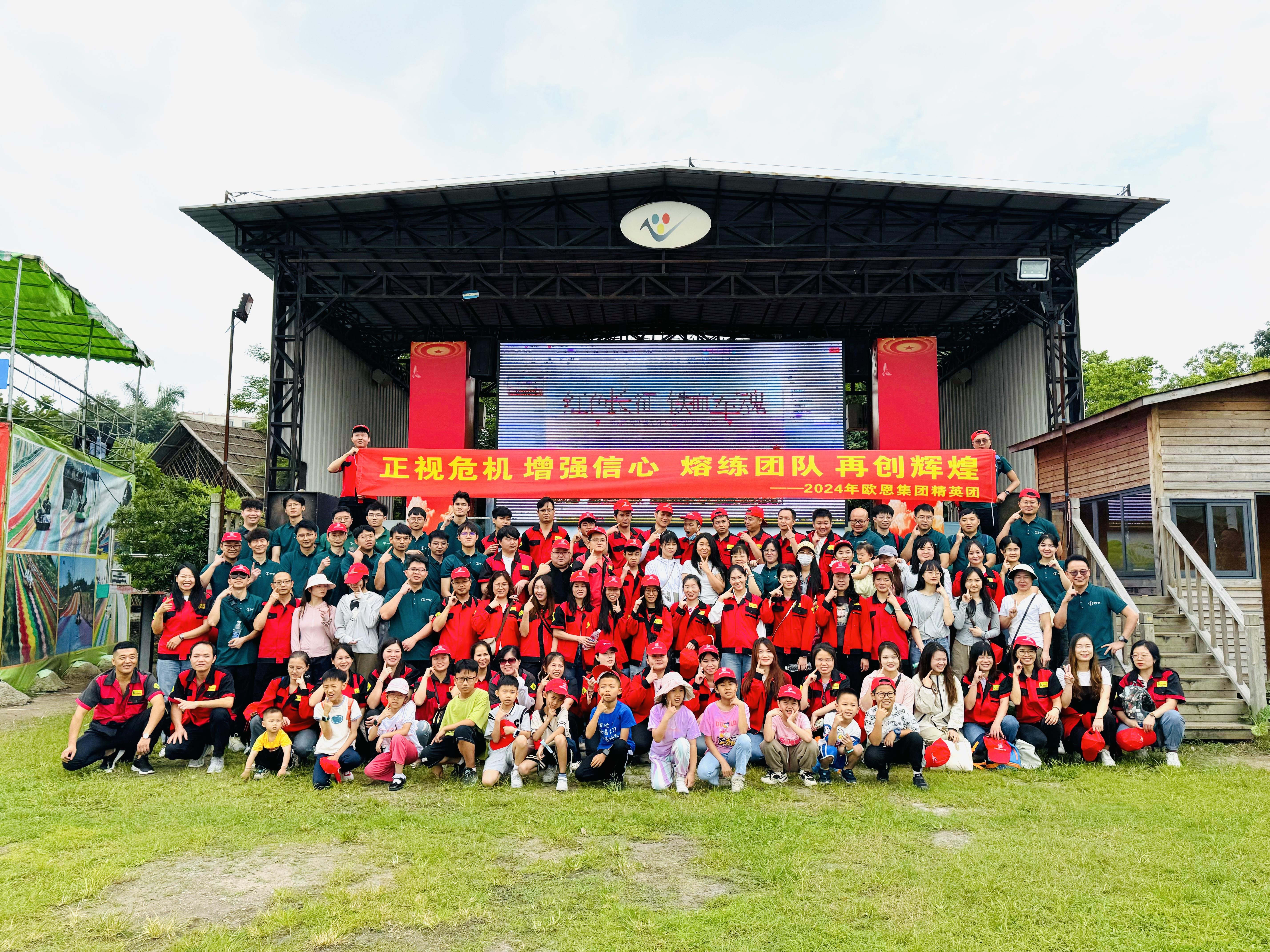 歐恩照明5月18日東莞印象大山趣味團建